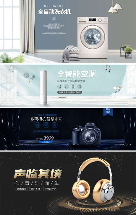 家具电器banner_源文件下载_PSD格式_1920X899像素-电商,海报,banner,家具,电器-作品编号:2021090915512583-志设-zs9.com