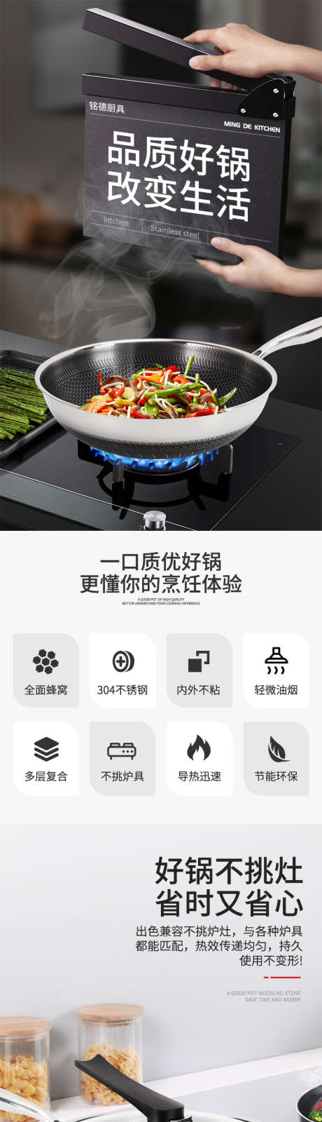 厨具不粘锅详情页_源文件下载_PSD格式_790X14047像素-电商详情页,淘宝详情页,不粘锅,促销,宣传-作品编号:2021091412188331-志设-zs9.com