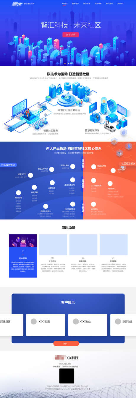 智慧社区科技企业官网_源文件下载_PSD格式_1920X5593像素-网页设计,社区,科技,官网,web,智慧,技术,物业,服务,AI-作品编号:2021091511231061-志设-zs9.com