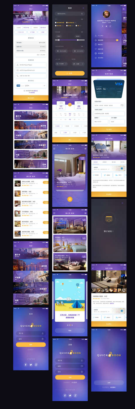 酒店预订APP界面设计整套_源文件下载_PSD格式_4746X14357像素-UI设计,界面设计,APP,旅行,酒店,预订-作品编号:2021091611161197-志设-zs9.com