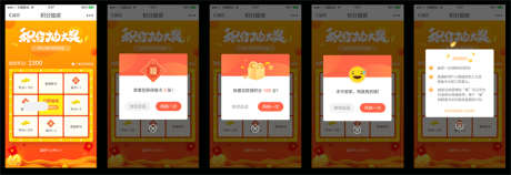 移动端积分抽奖活动页_源文件下载_PSD格式_4188X1434像素-UI设计,幸运,九宫格,大转盘,抽奖,中奖,奖品,弹窗,幸运,积分,转盘,跑马灯-作品编号:2021091814015338-志设-zs9.com