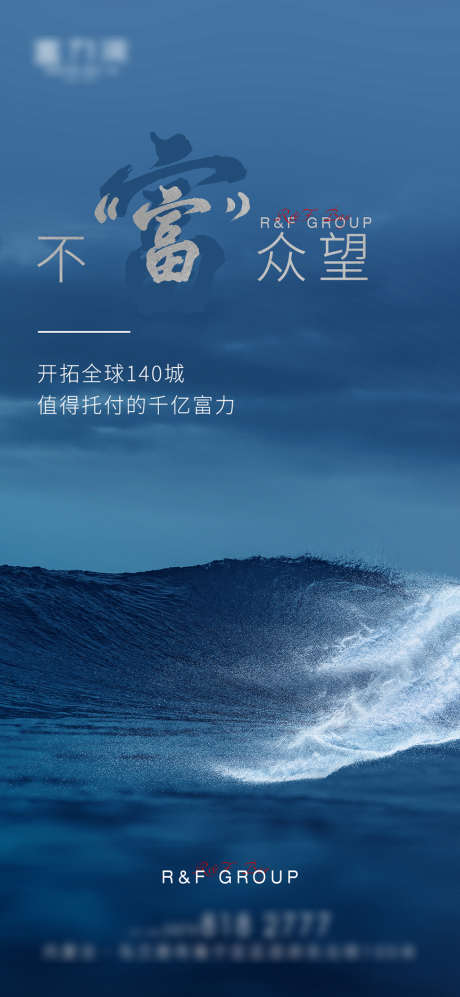 蓝色地产价值点刷屏稿海报_源文件下载_PSD格式_1080X2340像素-海报,房地产,价值点,海景-作品编号:2021090212253054-志设-zs9.com