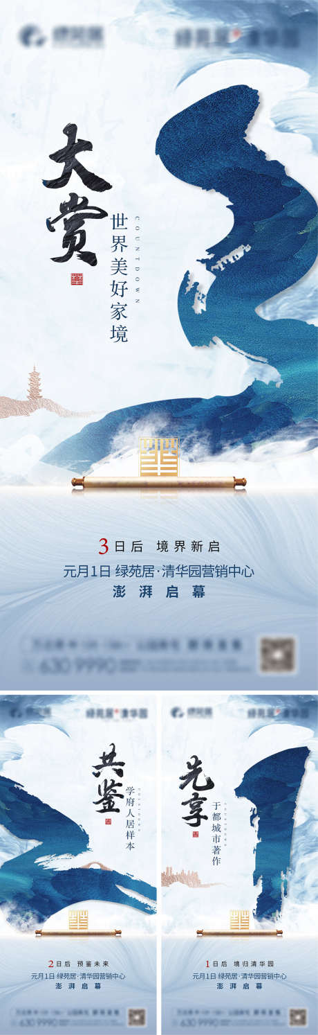 房产倒计时海报_源文件下载_CDR格式_1772X3846像素-海报,房地产,倒计时,学府,营销中心,开业,-作品编号:2021102816367076-志设-zs9.com