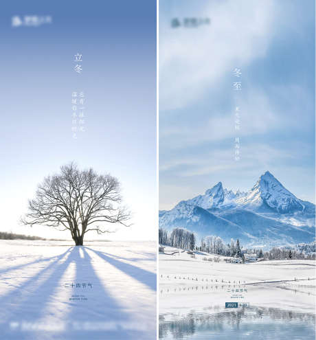 二十四节气海报_源文件下载_AI格式_4518X9753像素-海报,二十四节气,立冬,冬至,冬天-作品编号:2021110511376946-志设-zs9.com