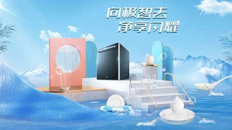 小家电banner_源文件下载_PSD格式_1920X1080像素-电商海报,淘宝海报,banner,家电,活动,家用电器-作品编号:2021112514063500-志设-zs9.com