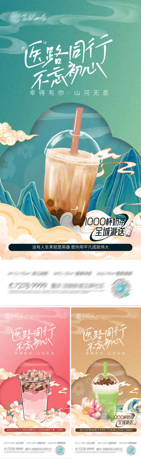 奶茶活动_源文件下载_PSD格式_1080X2340像素-海报,地产,奶茶活动,国潮,插画,创意-作品编号:2021121015376726-志设-zs9.com