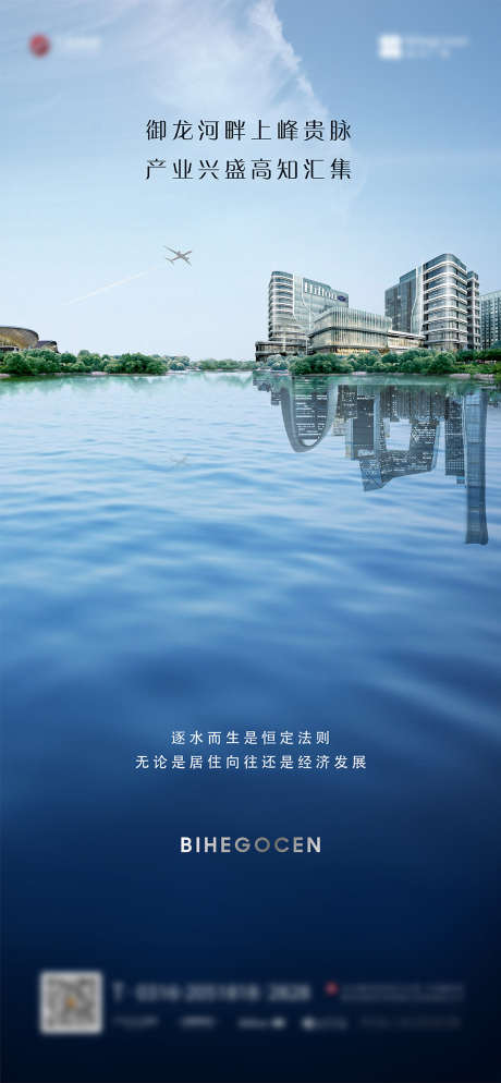 地产河景价值点海报_源文件下载_AI格式_4288X9266像素-海报,房地产,河景,价值点-作品编号:2021121015457901-志设-zs9.com