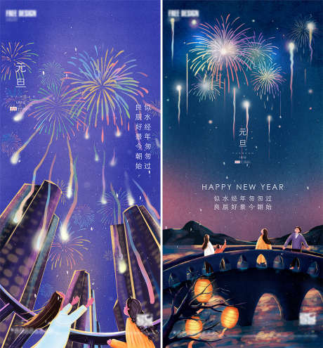 2022年元旦新年烟花微信_源文件下载_AI格式_4501X9751像素-海报,地产,元旦,公历节日,新年,虎年,2022年,烟花-作品编号:2021122815197366-志设-zs9.com