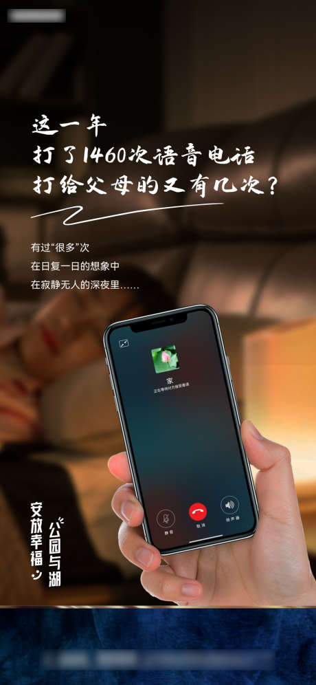 创意返乡海报_源文件下载_AI格式_1064X2304像素-海报,地产,创意,返乡置业,手机,合成,创意-作品编号:2022011811023829-志设-zs9.com