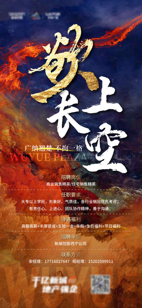 照片系列_源文件下载_PSD格式_1188X2569像素-海报,地产,招聘,大字报,书法字,创意,简约-作品编号:2022012210559089-志设-zs9.com