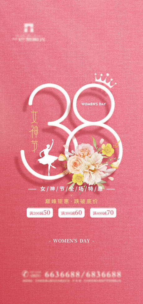 清爽女神节海报_源文件下载_PSD格式_3543X7538像素-海报,公历节日,女神节,房地产,38,鲜花,芭蕾,数字-作品编号:2022030113361374-志设-zs9.com