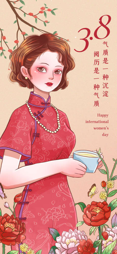 女神节海报_源文件下载_PSD格式_1242X2688像素-海报,三八女神节,公历节日,插画,人物-作品编号:2022030213192898-志设-zs9.com