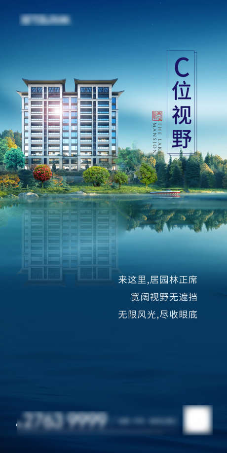 地产_源文件下载_PSD格式_1080X2158像素-海报,地产,价值点,住宅,建筑,湖景,质感-作品编号:2022033113304341-志设-zs9.com