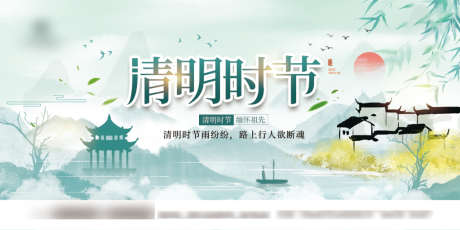 水彩清明节气背景_源文件下载_PSD格式_1024X512像素-海报,广告展板,清明节,房地产,中国传统节日,插画,山水-作品编号:2022040615295101-志设-zs9.com