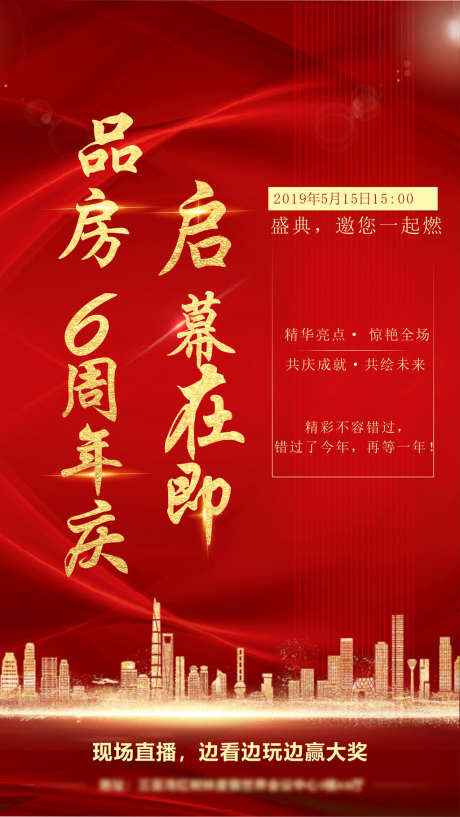 地产年会预热红金系列海报_源文件下载_CDR格式_2480X4403像素-海报,房地产,年会,预热,红金,系列-作品编号:2022040609384965-志设-zs9.com