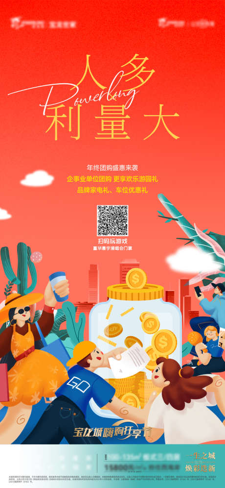 地产创意促销系列海报_源文件下载_PSD格式_1500X3248像素-系列,促销,创意,礼品盒,礼品,狂欢,地产,海报-作品编号:2022050709349960-志设-zs9.com