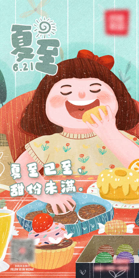 夏至甜品海报_源文件下载_PSD格式_1476X2953像素-插画,女孩,甜品,立夏,夏至,夏天,二十四节气,海报-作品编号:2022051214295857-志设-zs9.com