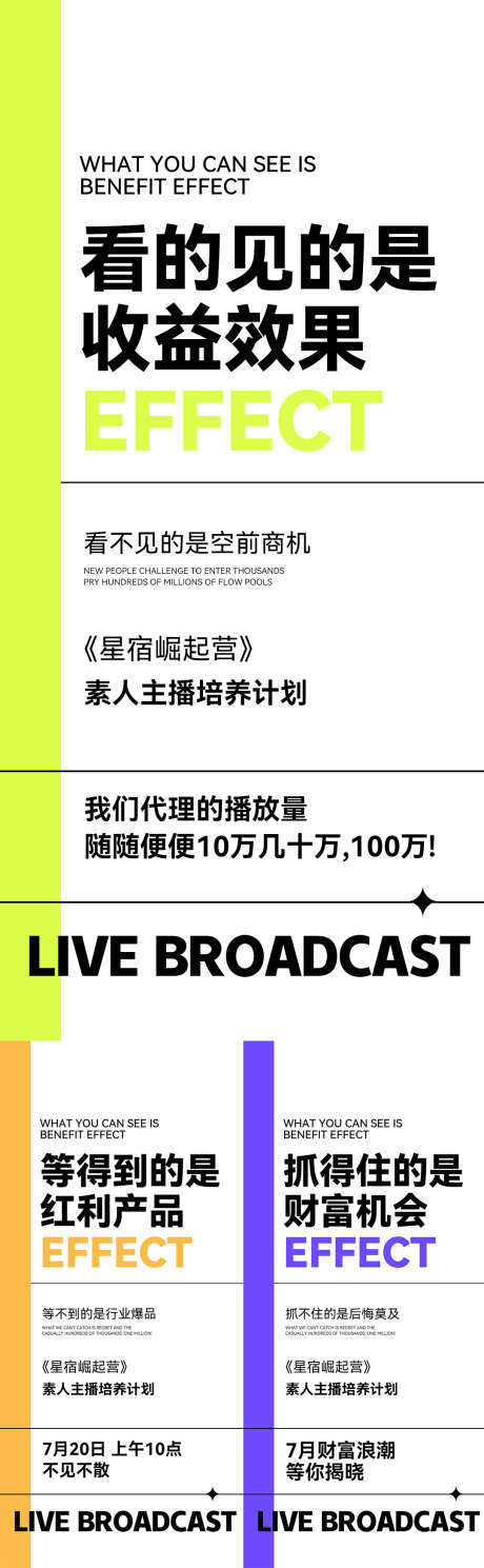 招商_源文件下载_PSD格式_1080X2338像素-课程,直播,医美,微商,引流,会议,造势,招商倒计时-作品编号:2022081416149649-志设-zs9.com