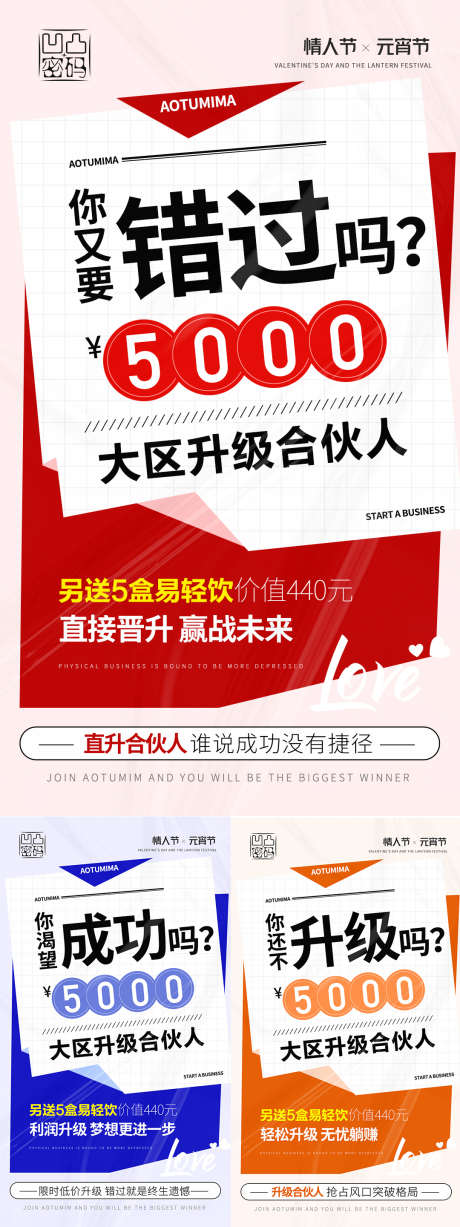 微商医美地产招商造势培训预热活动海报_源文件下载_PSD格式_1080X2337像素-微商医美地产招商造势培训预热活动海报-作品编号:2022081716538573-志设-zs9.com