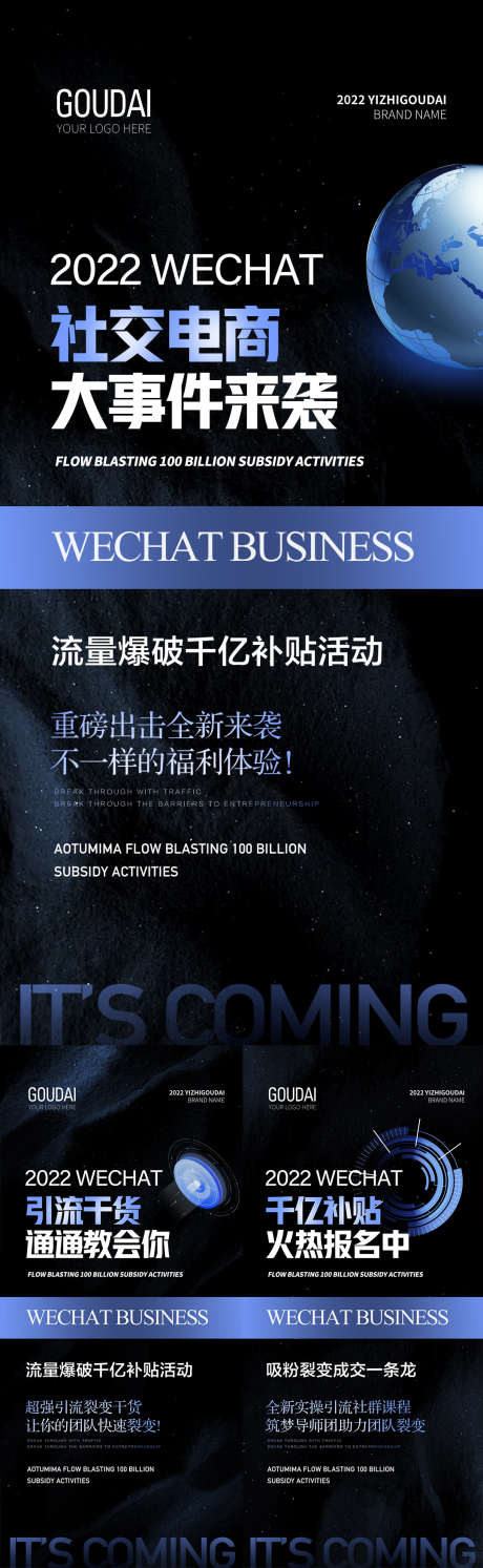 微商医美地产招商造势培训预热活动海报_源文件下载_PSD格式_1080X2337像素-地产,大气,会议,培训,创业,促销,活动,造势,直播,预热,招商,医美,微商-作品编号:2022081716536898-志设-zs9.com