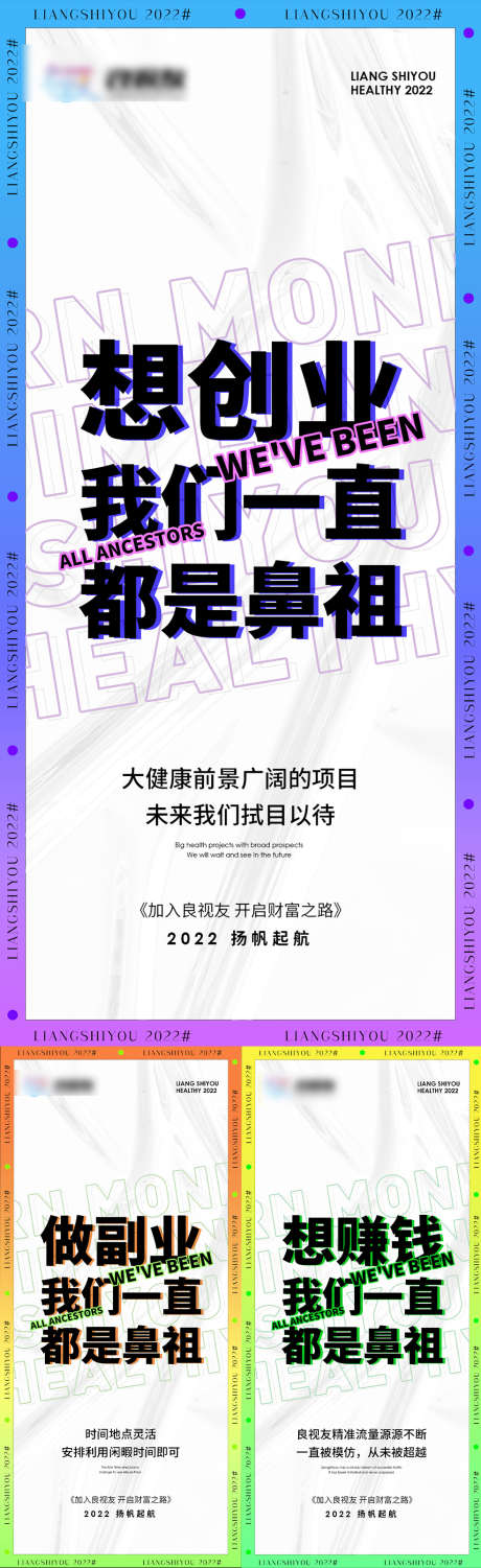 招商海报_源文件下载_1080X2338像素-招商,造势,微商,医美,宣传,会议,直播,引流,课程,活动-作品编号:2022082418053991-志设-zs9.com