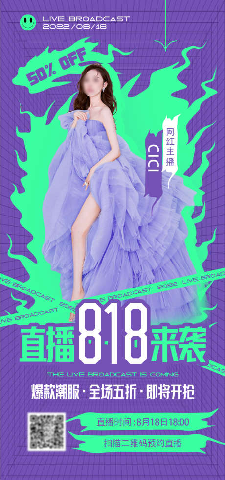 促销_源文件下载_PSD格式_1080X2300像素-项目,人物,活动,专场,美容,整形,系列,医美,海报-作品编号:2022091110249050-志设-zs9.com