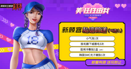 医美马赛克线上美团顶部banner海报_源文件下载_PSD格式_670X220像素-马赛克风格,嫩肤卡,美肤卡,促销,整形,banner,海报,轮播图,新氧,大众,美团,中通-作品编号:2022092311288536-志设-zs9.com