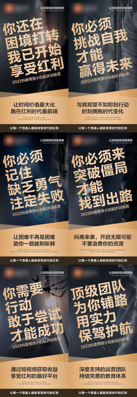 抖音短视频微商造势预热招商大字报海报_源文件下载_PSD格式_1000X2079像素-微商,抖音,招商,财富,预热,造势,系列,海报,大字报-作品编号:2022092517055476-志设-zs9.com