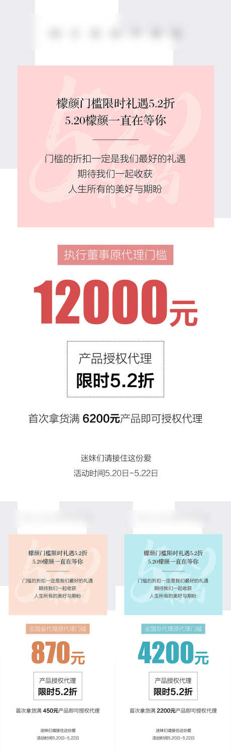 微商护肤医美门槛造势预热系列海报_源文件下载_PSD格式_1800X3897像素-微商,护肤,医美,门槛,造势,预热,系列海报-作品编号:2022092610512366-志设-zs9.com