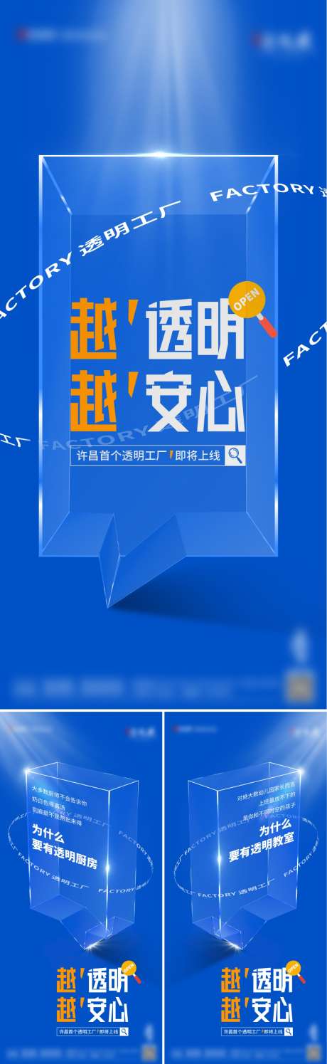 安心住家价值点海报_源文件下载_PSD格式_1169X3800像素-品质,系列,海报,立方体,卖点,价值点,工厂,安心,地产-作品编号:2022093017377744-志设-zs9.com