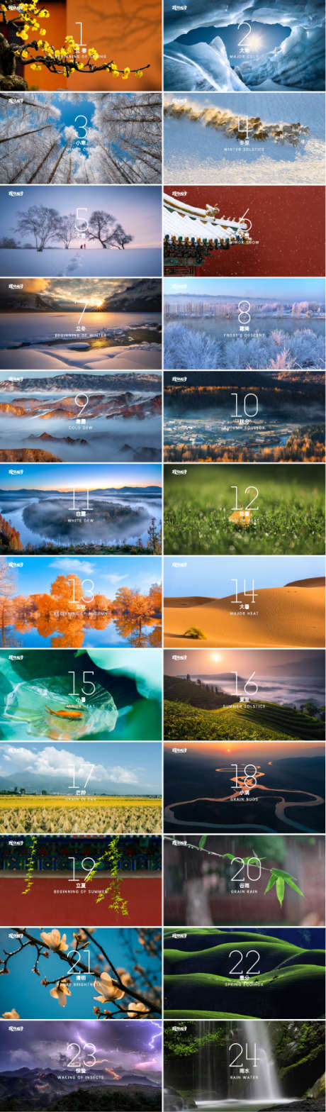 二十四节气海报_源文件下载_AI格式_537X1831像素-立秋,秋分,雨水,谷雨,惊蛰,立春,小雪,大雪,霜降,初夏,冰川,地产,二十四节气,节气,中国传统节日-作品编号:2022101013098372-志设-zs9.com