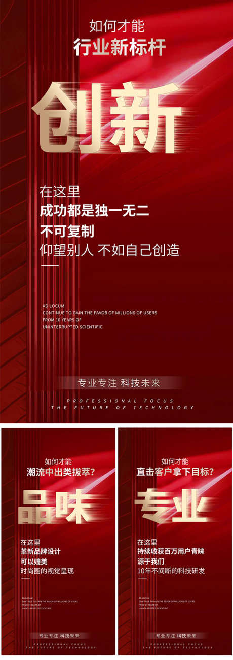 地产微商招商红金系列海报_源文件下载_PSD格式_750X2120像素-红金,招商,微商,地产-作品编号:2022103019013397-志设-zs9.com