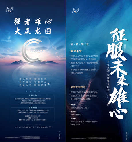 招聘_源文件下载_1335X2886像素-高端,大气,肌理,质感,合作,招贤纳士,招人,招聘,地产,海报-作品编号:2022112516072937-志设-zs9.com