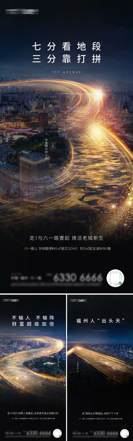 地产倒计时海报_源文件下载_1080X1920像素-价值点,数字,城市,倒计时,地产,海报-作品编号:2022112514005487-志设-zs9.com