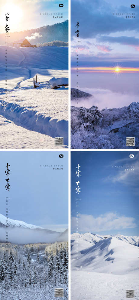 日出大寒小寒小雪大雪立冬风景海报_源文件下载_PSD格式_2285X4907像素-冬至,立冬,小寒,大寒,小雪,下雪,大雪,日出,雪山-作品编号:2022112610139452-志设-zs9.com