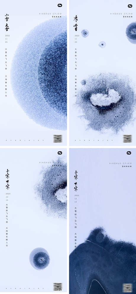 意境抽象海报大寒小寒小雪大雪立冬_源文件下载_PSD格式_2285X4907像素-抽象,创意,极简,海报,风景,立冬,大雪,小雪,小寒,大寒-作品编号:2022112610221493-志设-zs9.com