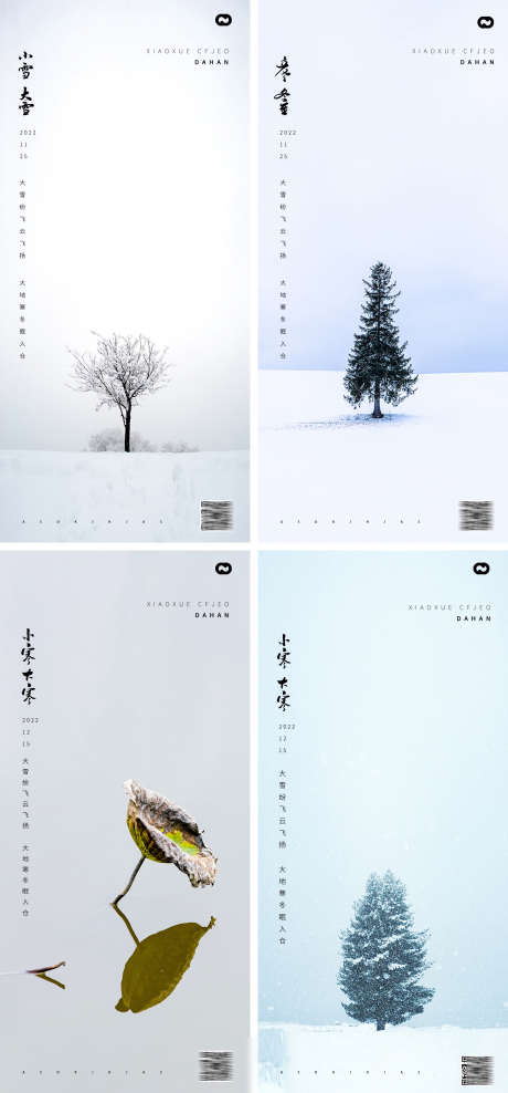 大雪立冬风景大寒小寒小雪海报_源文件下载_PSD格式_2285X4907像素-户外,莲花,特写,树,山峰,海报,风景,立冬,大雪,小雪,小寒,大寒-作品编号:2022112610227672-志设-zs9.com