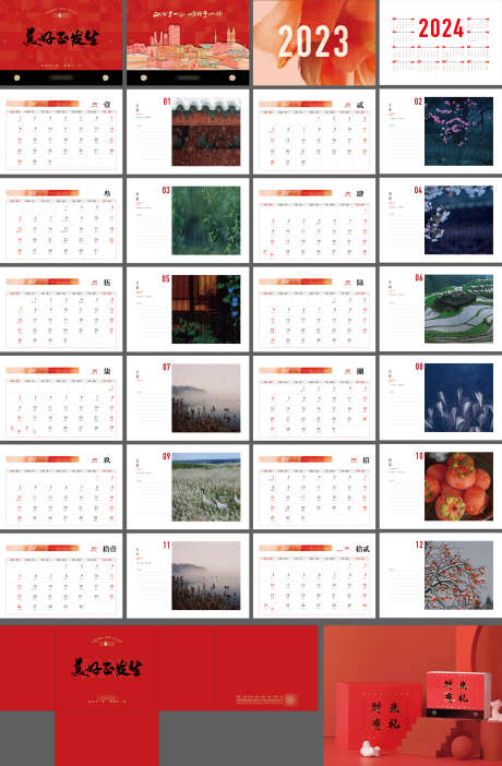 2023兔年台历日历福袋_源文件下载_AI格式_2838X4331像素-2023,兔年,台历,日历,福袋-作品编号:2022121222273512-志设-zs9.com
