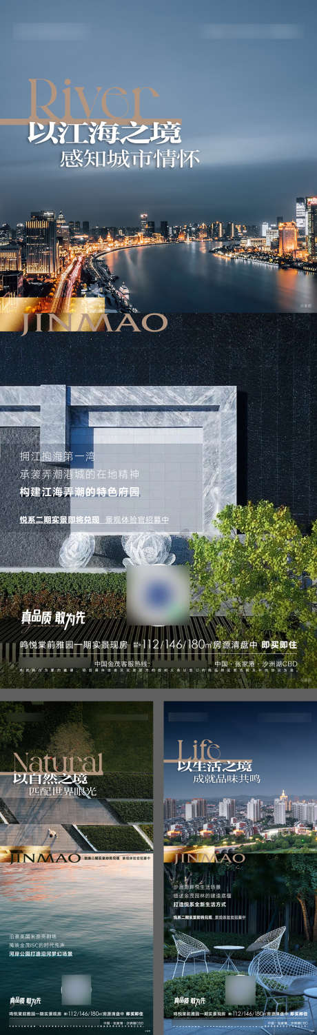 社区景观价值海报_源文件下载_AI格式_1099X3589像素-价值海报,社区景观,江景-作品编号:2022121909365375-志设-zs9.com