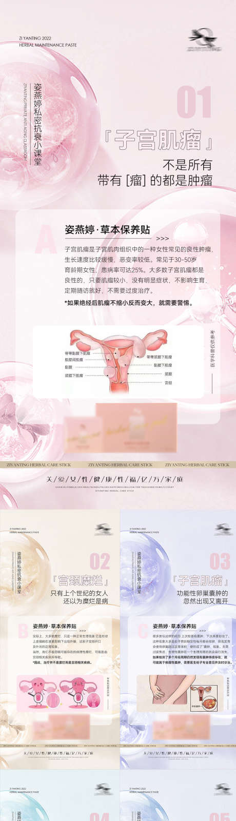 女性私护海报_源文件下载_PSD格式_1080X4705像素-医美,微商,妇科,护理,抗衰,健康,女性,私密,私护-作品编号:2022122013584128-志设-zs9.com