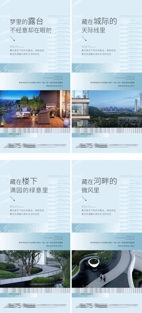 地产住宅价值点系列稿海报_源文件下载_PSD格式_2157X4734像素-价值点,住宅,系列稿,海报,地产,露台,城市,景观,园林-作品编号:2022122422308762-志设-zs9.com