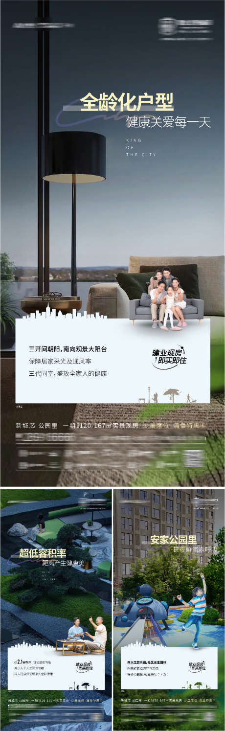 地产价值点户型公园社区园林海报_源文件下载_PSD格式_845X2744像素-游乐园,园林,社区,公园,户型,价值点,地产-作品编号:2022122917588542-志设-zs9.com