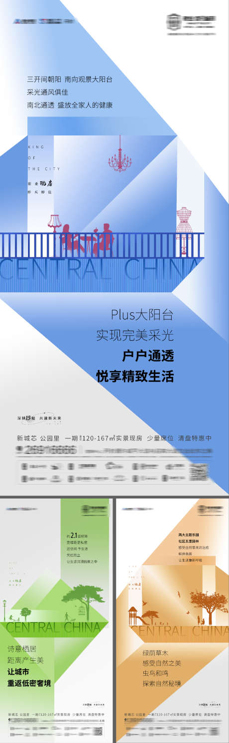 地产价值点阳台公园园林社区跑道_源文件下载_PSD格式_1493X4844像素-园林,公园,阳台,价值点,地产,跑道,社区-作品编号:2022122917588614-志设-zs9.com