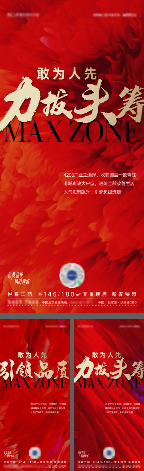 年度热销冲刺激励海报_源文件下载_AI格式_1759X5740像素-冲刺激励海报,年度热销-作品编号:2023010923434219-志设-zs9.com