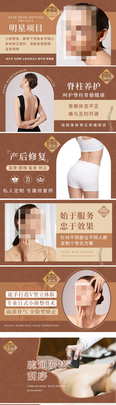 医美正骨大众点评美团banner_源文件下载_PSD格式_800X450像素-模特,简约,轮播,大众点评,美团,按摩,美容,正骨,banner,电商海报,淘宝海报-作品编号:2023020716439548-志设-zs9.com