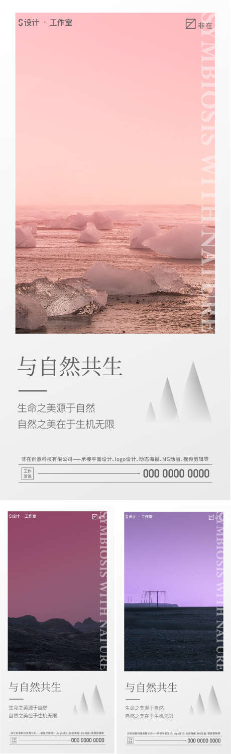 价值点_源文件下载_PSD格式_1515X4929像素-简约,风景,自然,价值点,地产-作品编号:2023020720375674-志设-zs9.com