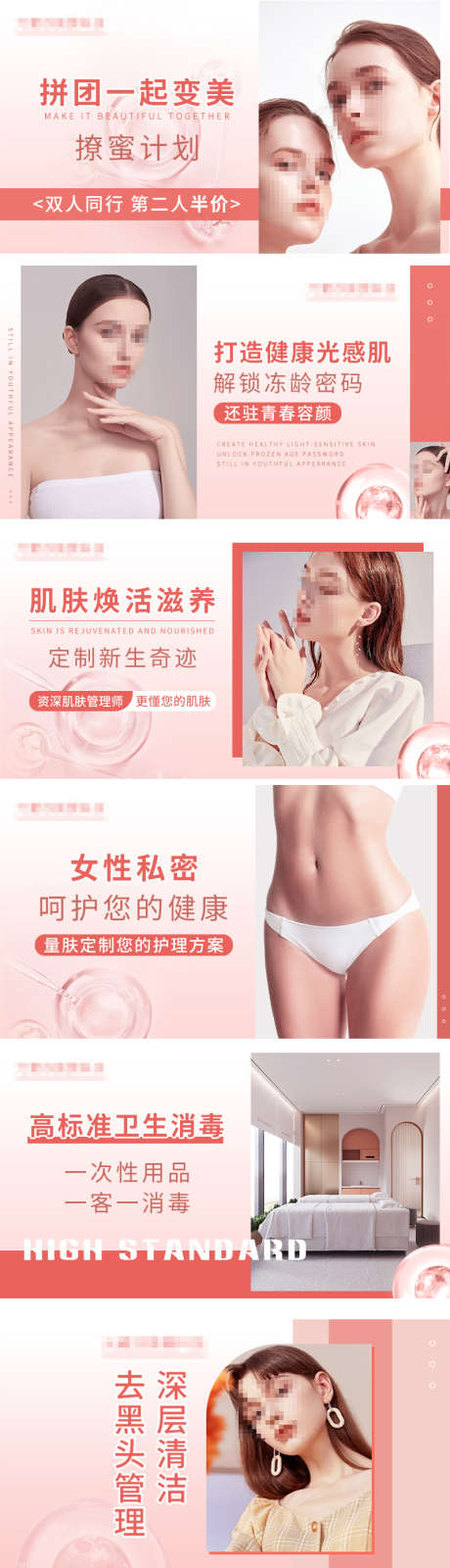 医美护肤项目banner_源文件下载_PSD格式_800X450像素-粉色,大气,科技,简约,大众点评美团,人物,护肤,皮肤管理,美容,医美,淘宝海报,电商海报-作品编号:2023021409004698-志设-zs9.com