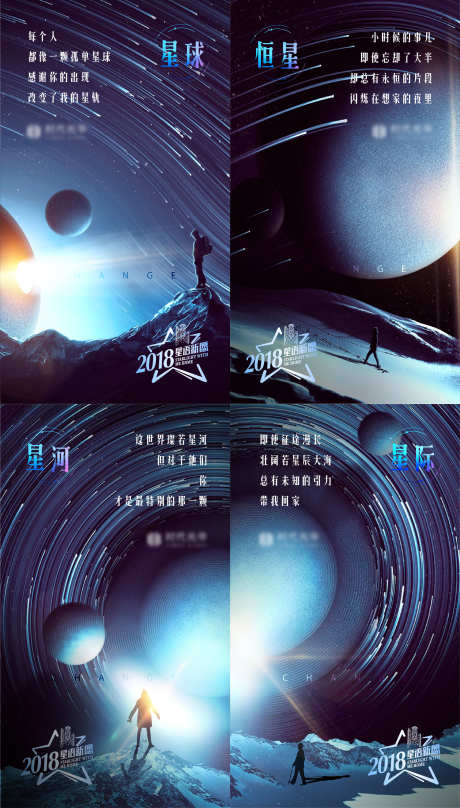 品牌系列微信海报_源文件下载_AI格式_1946X3418像素-创意,星际,科技,星球,系列,品牌-作品编号:2023021713599105-志设-zs9.com