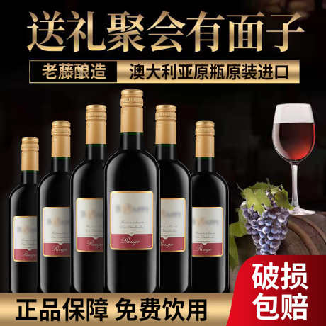 简约奢华进口葡萄酒红酒酒类电商主图直通车_源文件下载_PSD格式_1024X1024像素-推广图,淘宝图,海报,直通车图,电商图,主图-作品编号:2023021709391330-志设-zs9.com