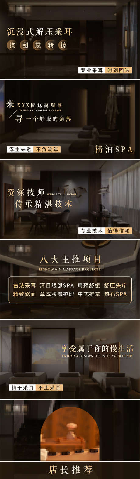 采耳足浴足道spa按摩banner_源文件下载_PSD格式_800X450像素-轻奢,banner,轮播,spa,按摩,足道,足浴,采耳,电商海报-作品编号:2023022208587805-志设-zs9.com